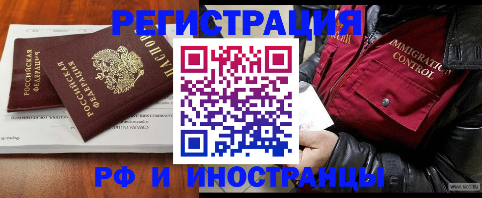 прописка для кредита в Щёкино