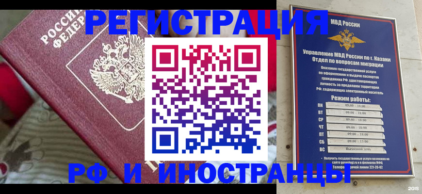 временная регистрация гарантия в Щёкино