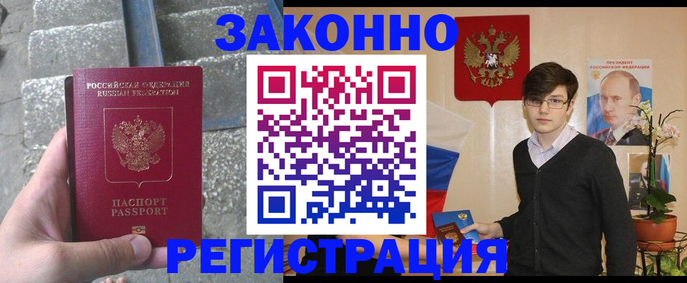 временная регистрация поиск в Щёкино
