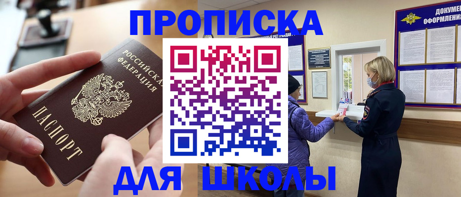 временная регистрация купить в Щёкино