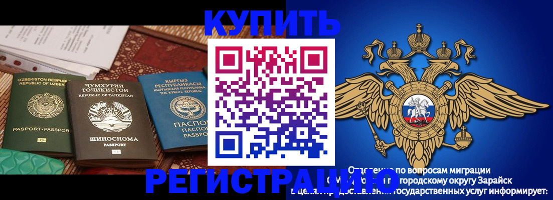 прописка законно в Щёкино