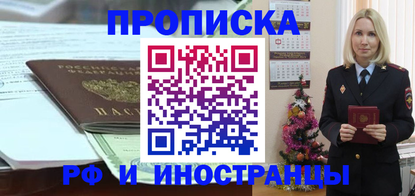 временная регистрация в квартире в Щёкино