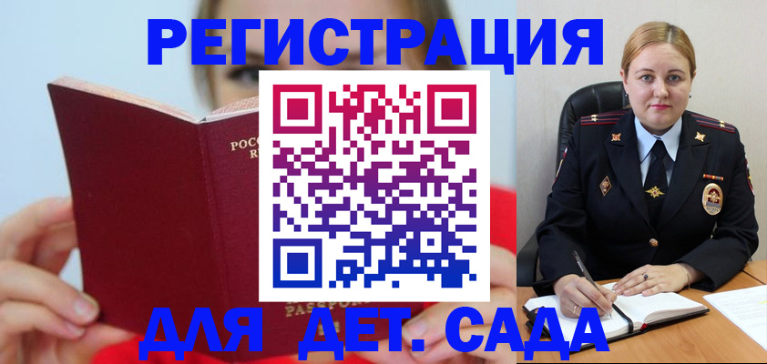 купить прописку в Щёкино